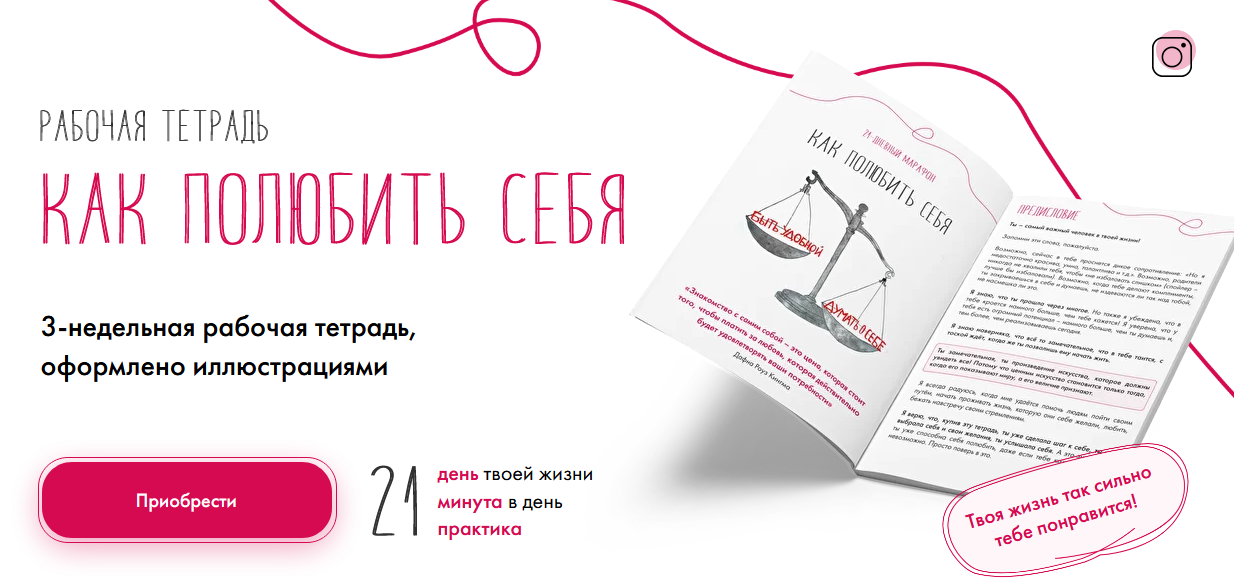 [Наталья Жукова] [zhukovanatallia] 21-дневный мара_0.png